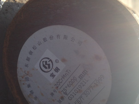 西林20CrMnTi合金结构钢